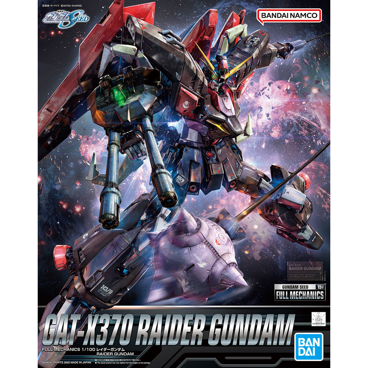 FULL MECHANICS 1/100 FORBIDDEN GUNDAM – Nii G Shop