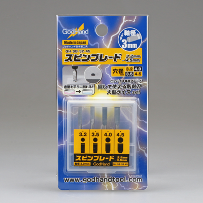 GH-PN-165 GodHand - Parts Nipper (Limited QTY / Limited Production)