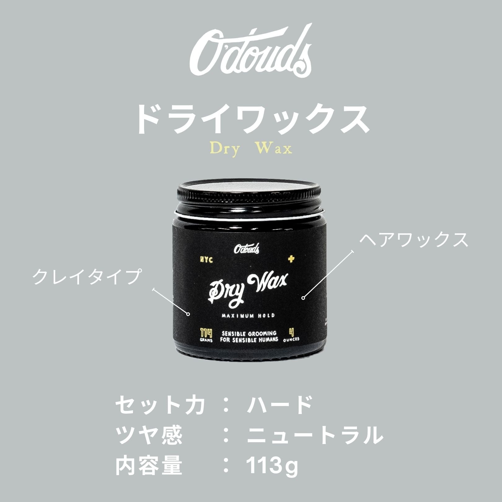 O'Douds オダウズ ”SEA SALT TEXTURE SPRAY シーソルト