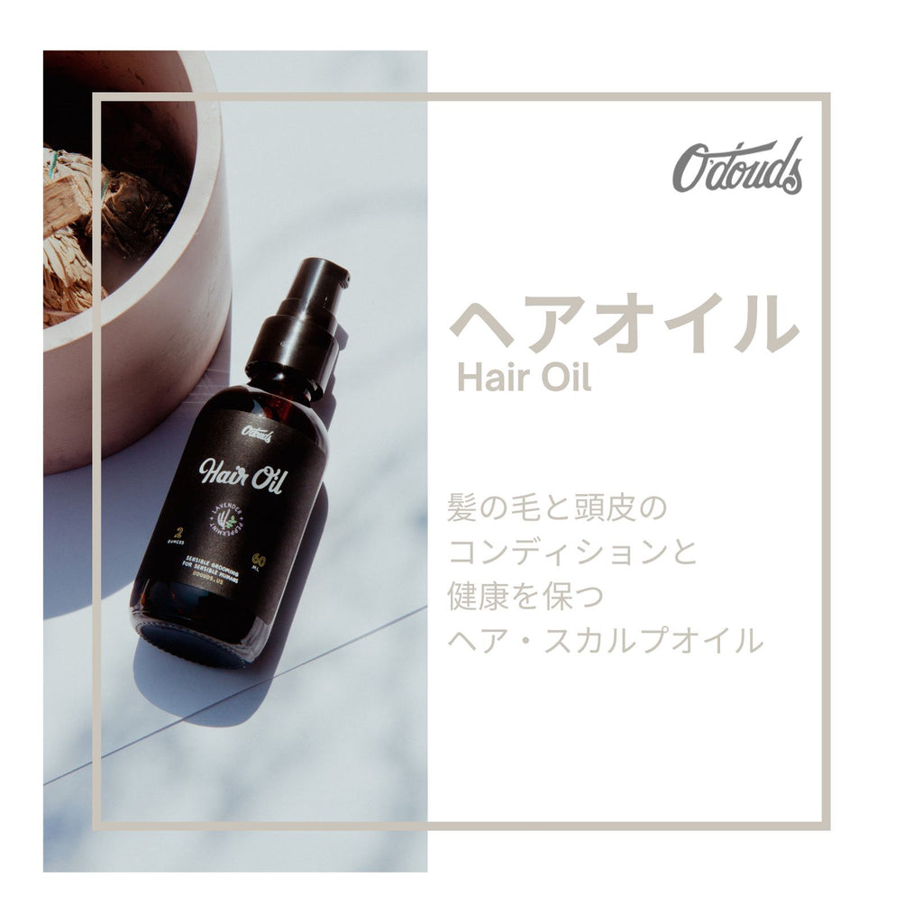 ヘアオイル 60ml