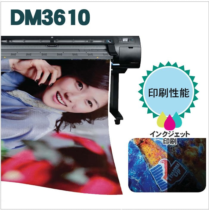 インクジェット印刷対応　軟質素材反射シート 普通輝度 プリズム型 dm3610A4サイズ