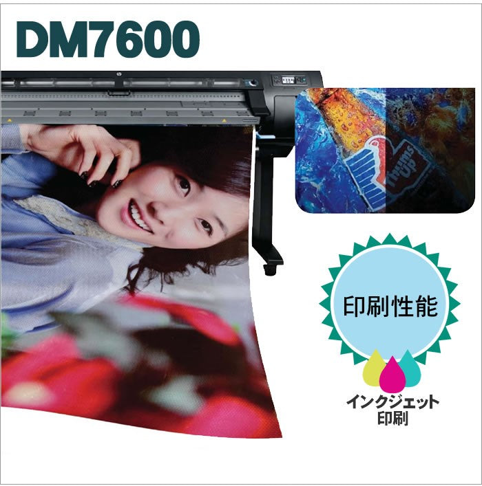 インクジェット印刷　看板用反射材・標識 高輝度プリズム型 普通色 dm7600カット 5ｍ x 1.22m 単位