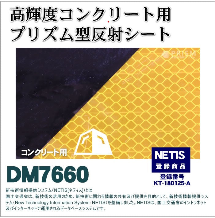 変形しやすいアルミニウム層の特性を活かし、反射シートの接着性能を高めた製品です。