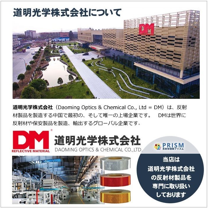 反射テープ 救命胴衣用 船具 SOLAS dm1101Aロール 国土交通省型式承認