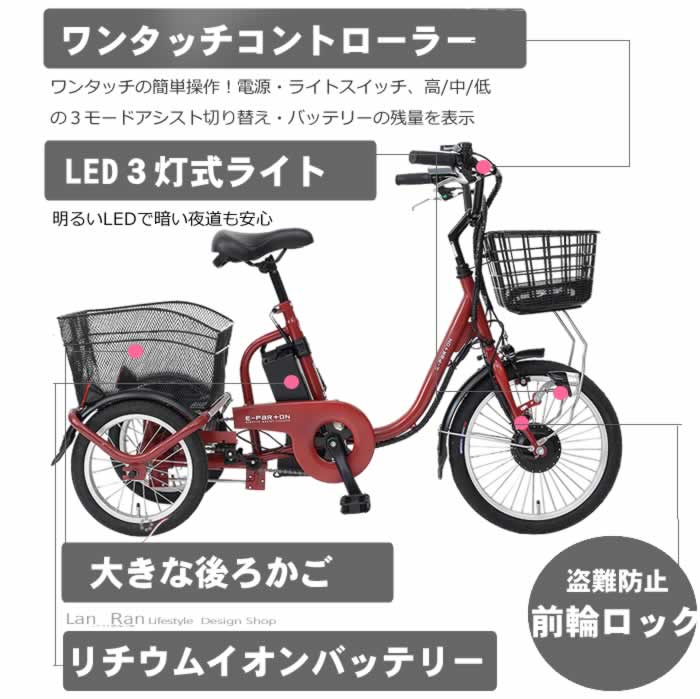 女性が喜ぶ♪ カイホウジャパン Petit 電動三輪自転車 BEPN18 general