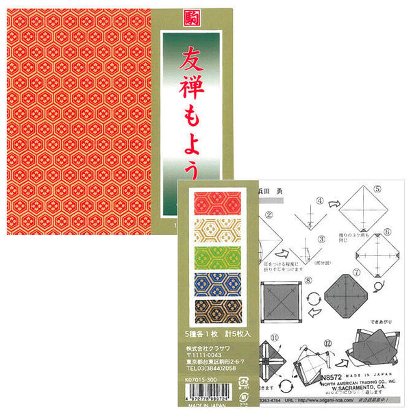 Pack of 5 Sheets Japanese 6" Kikko Yuzen Chiyogami Origami Paper