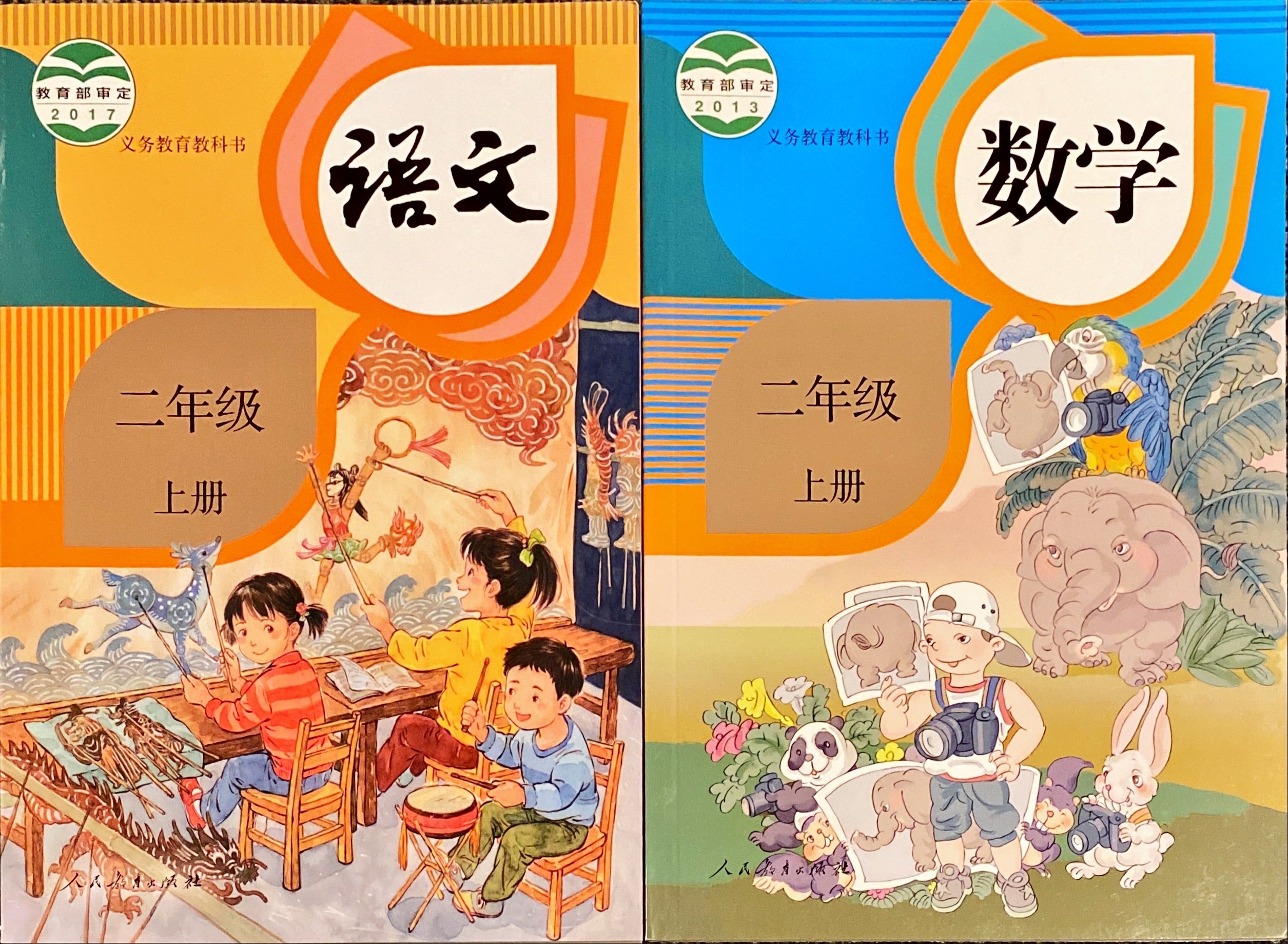最新版小学 语文和数学 人教版义务教育教科书 Elementary Chinese And Math Textbook Ebay 最新版小学 语文和数学 人教版义务教育教科书 Elementary Chinese And Math Textbook Ebay