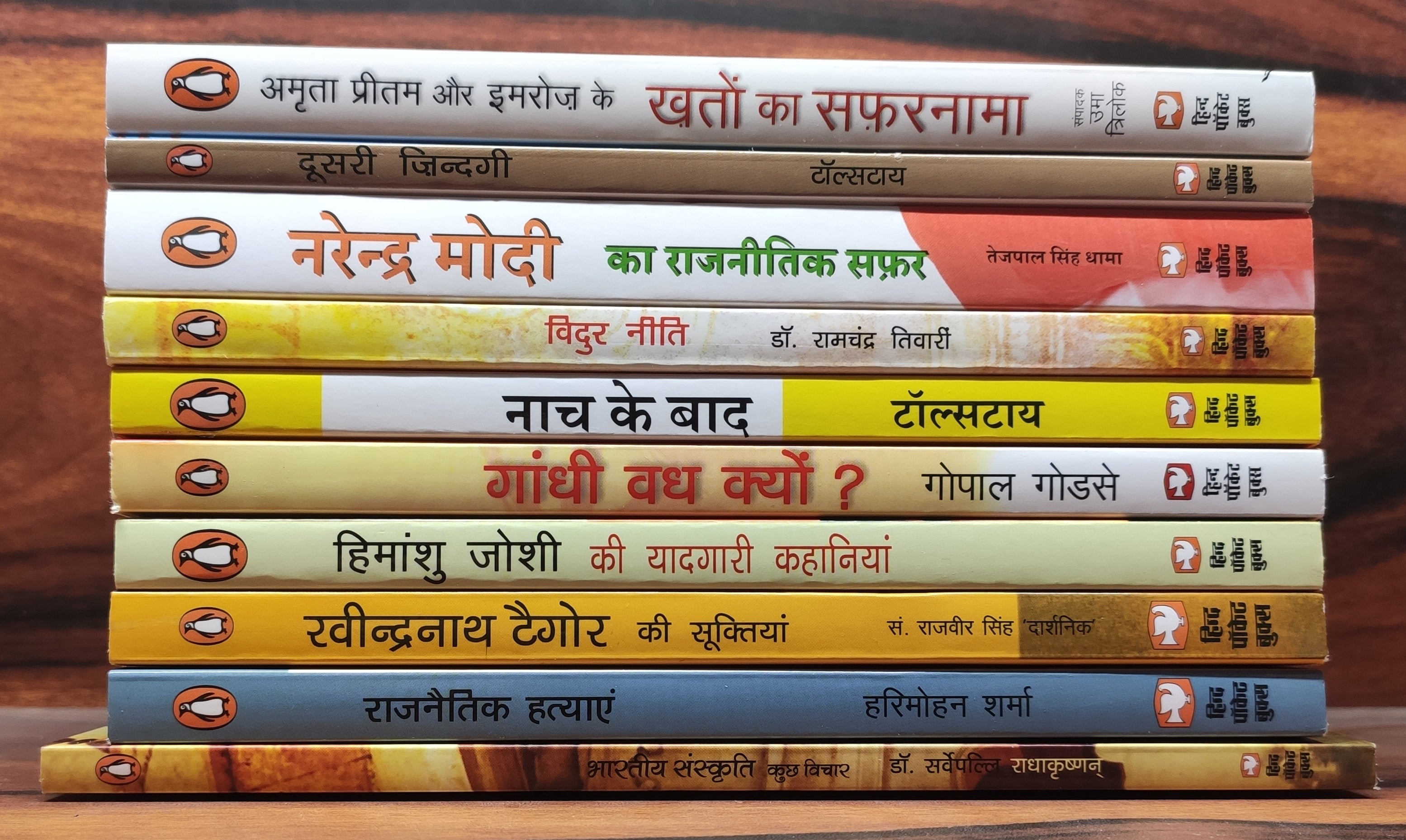 book review of hindi book