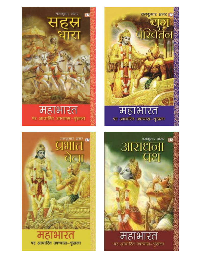 hindi books collection