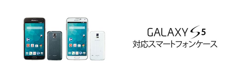 Galaxy S5 Scl23ケースの商品一覧 スマホケース スマホカバー通販専門店 Collaborn コラボーン