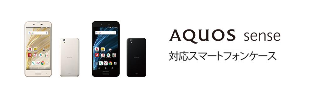 Aquos Sense Sh 01kケースの商品一覧 スマホケース スマホカバー通販専門店 Collaborn コラボーン