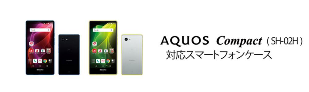 Aquos Compact Sh 02hケースの商品一覧 スマホケース スマホカバー通販専門店 Collaborn コラボーン