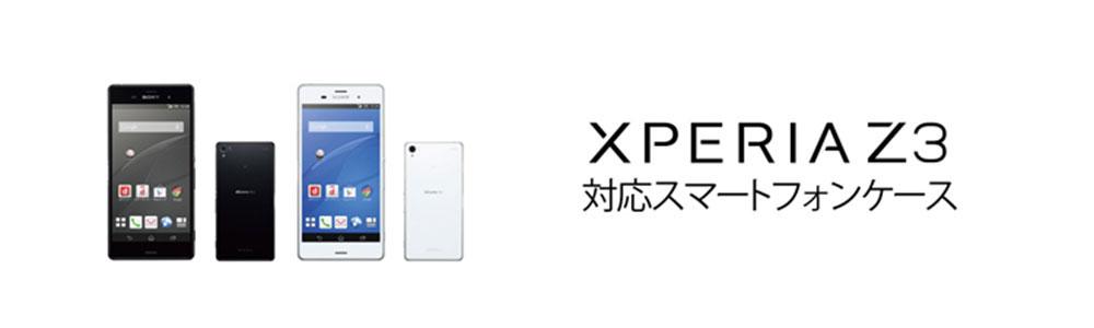 Xperia Z3 So 01gケースの商品一覧 Collaborn コラボーン