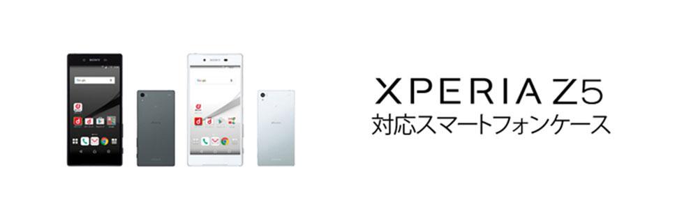 Xperia Z5 So 01hケースの商品一覧 Collaborn Tokyo