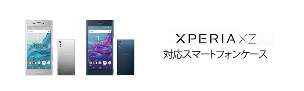 Xperia Xz So 01jケースの商品一覧 スマホケース スマホカバー通販専門店 Collaborn コラボーン