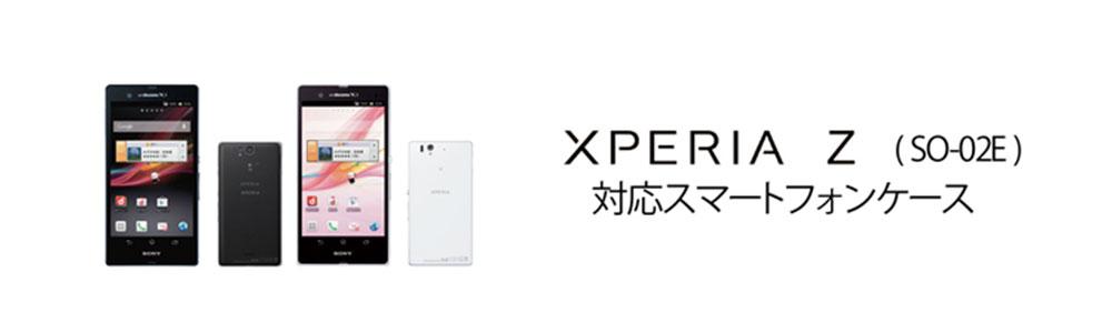 Xperia Z So 02eケースの商品一覧 Collaborn コラボーン