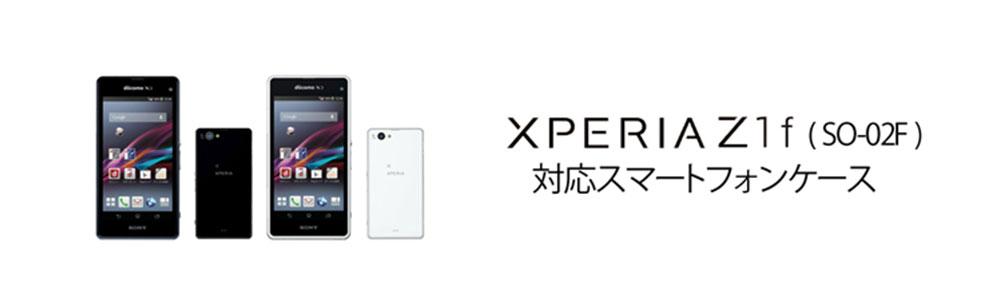 Xperia Z1 F So 02fケースの商品一覧 スマホケース スマホカバー通販専門店 Collaborn コラボーン