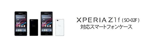 Xperia Z1 F So 02fケースの商品一覧 Collaborn コラボーン