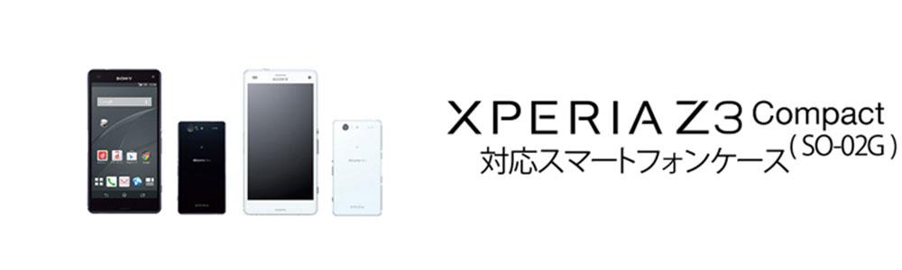 Xperia Z3 Compactso 02gケースの商品一覧 スマホケース スマホカバー通販専門店 Collaborn コラボーン