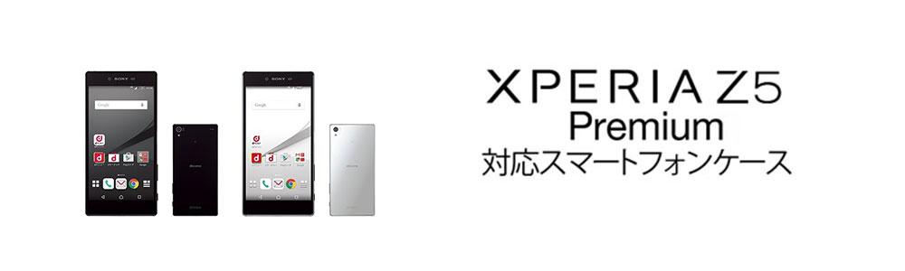 Xperia Z5 Premium So 03hケースの商品一覧 Collaborn コラボーン