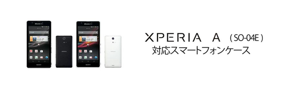 Xperia A So 04eケースの商品一覧 スマホケース スマホカバー通販専門店 Collaborn コラボーン