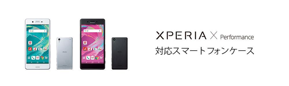 Xperia X Performance So 04hケースの商品一覧 スマホケース スマホカバー通販専門店 Collaborn Tokyo