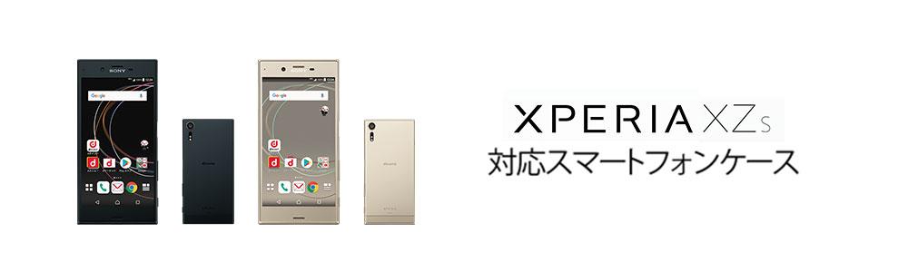 Xperia Xzs Sov35 スマホケース スマホカバー通販専門店 Collaborn コラボーン