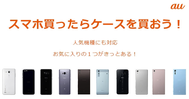 Auユーザーにおすすめスマホケース スマホカバー Collaborn コラボーン