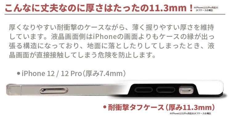 iPhone12ケースカバー