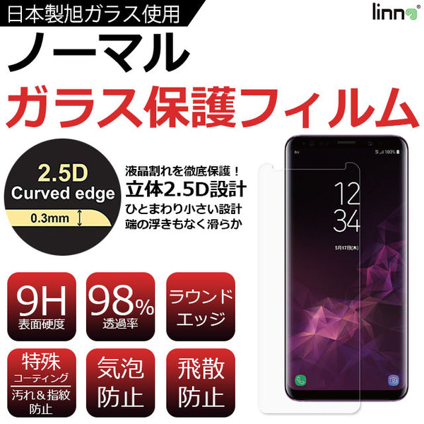 Galaxy S9 Sc 02kケースの商品一覧 スマホケース スマホカバー通販専門店 Collaborn コラボーン