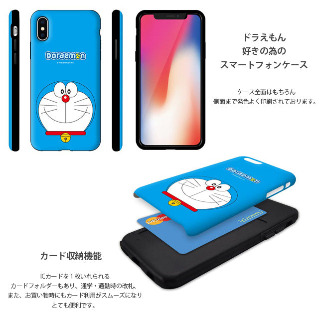 ドラえもん ライトブルー ハード型スマホケース Iphone スマホケース スマホカバー通販専門店 Collaborn Tokyo