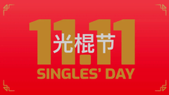 Jour des célibataire Alibaba