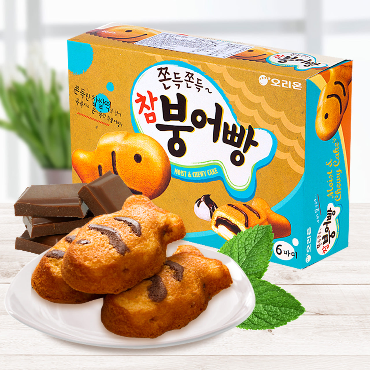 Orion Cham Boong Uh Bbang Chocolate Fish Shaped Cake 8 Packs Per Bo Seoul Mills