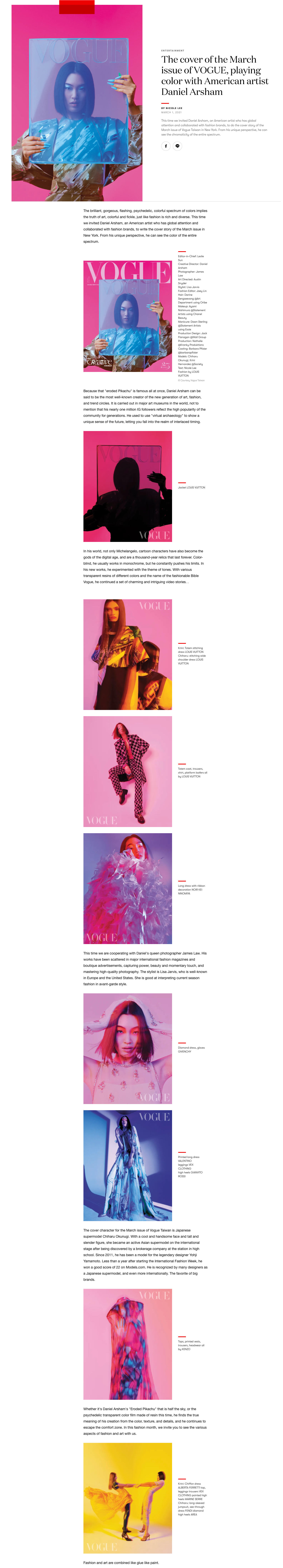 Vogue Taiwan press clipping featuring several images with pink, blue and yellow hued filters and couture outfits