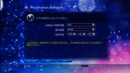 How to Create a Japanese PSN Account: Get PS4 Games, Free Demos