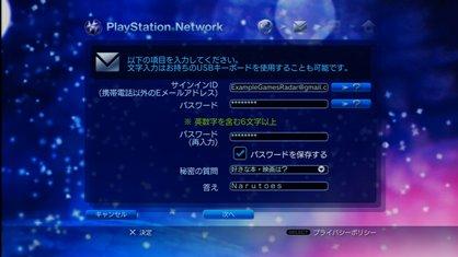 How to Create a PlayStation Network Account