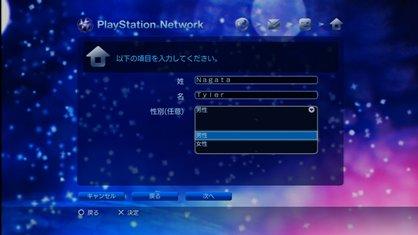 How to Create a PlayStation Network Account