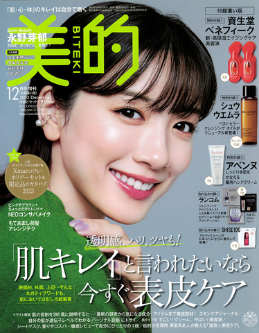 美的12月号