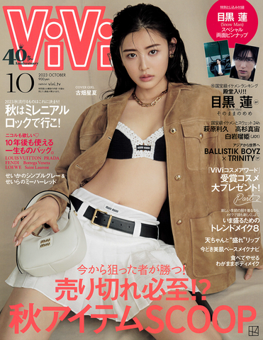 ViVi 10月号