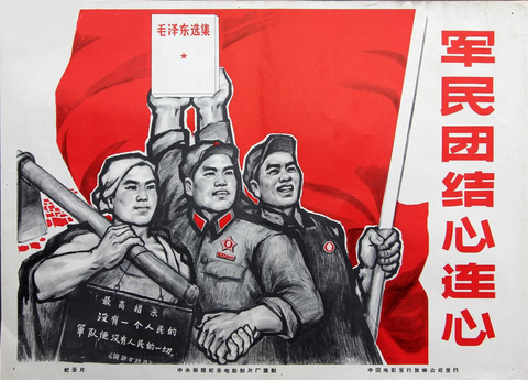 Affiche de propagande chinoise