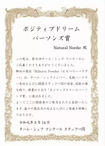 Natural Nordic Team Chef Contest Japan award 2019