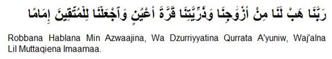 Surah-Al-Furqaan-Ayat-74