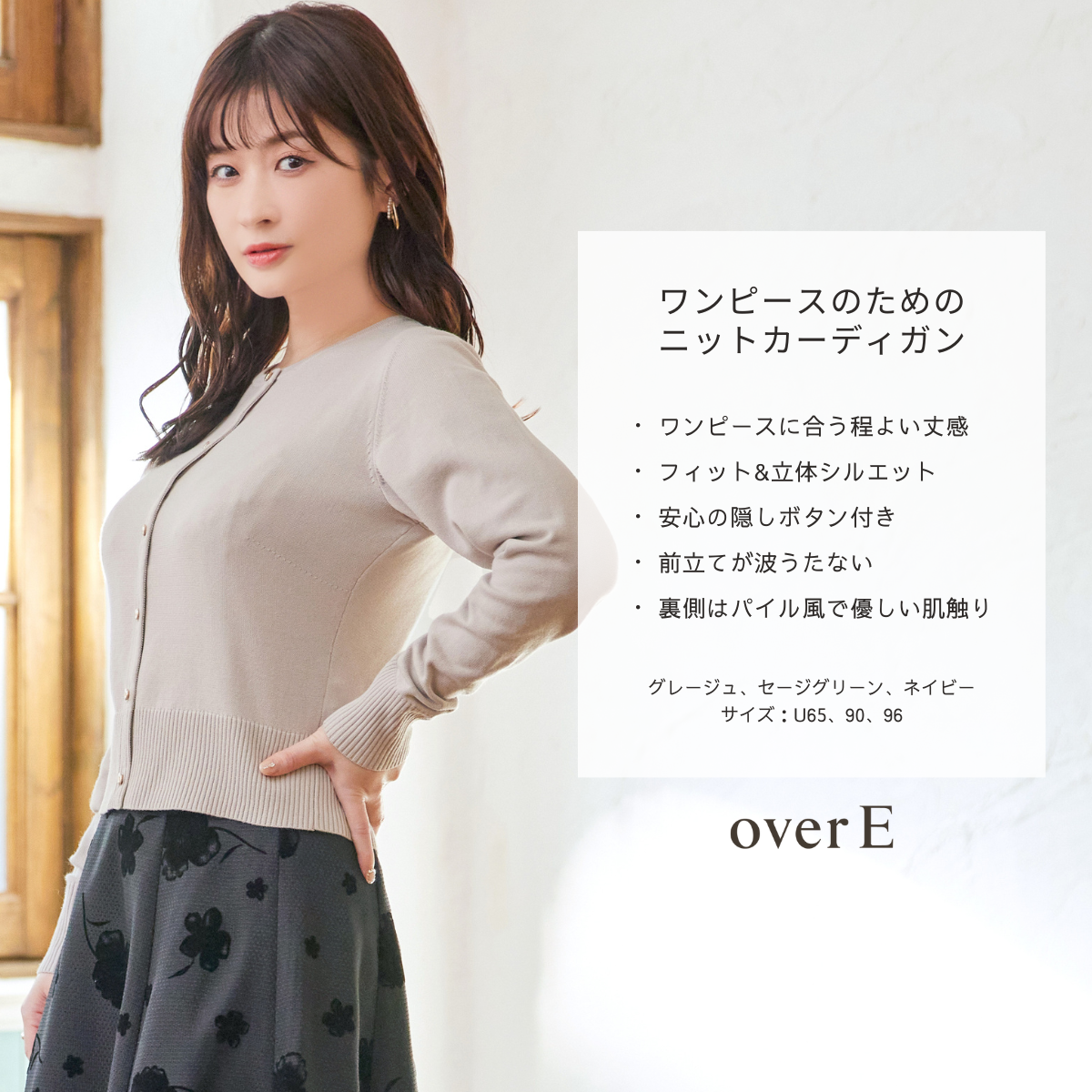 overE カーディガン　ネイビー　90