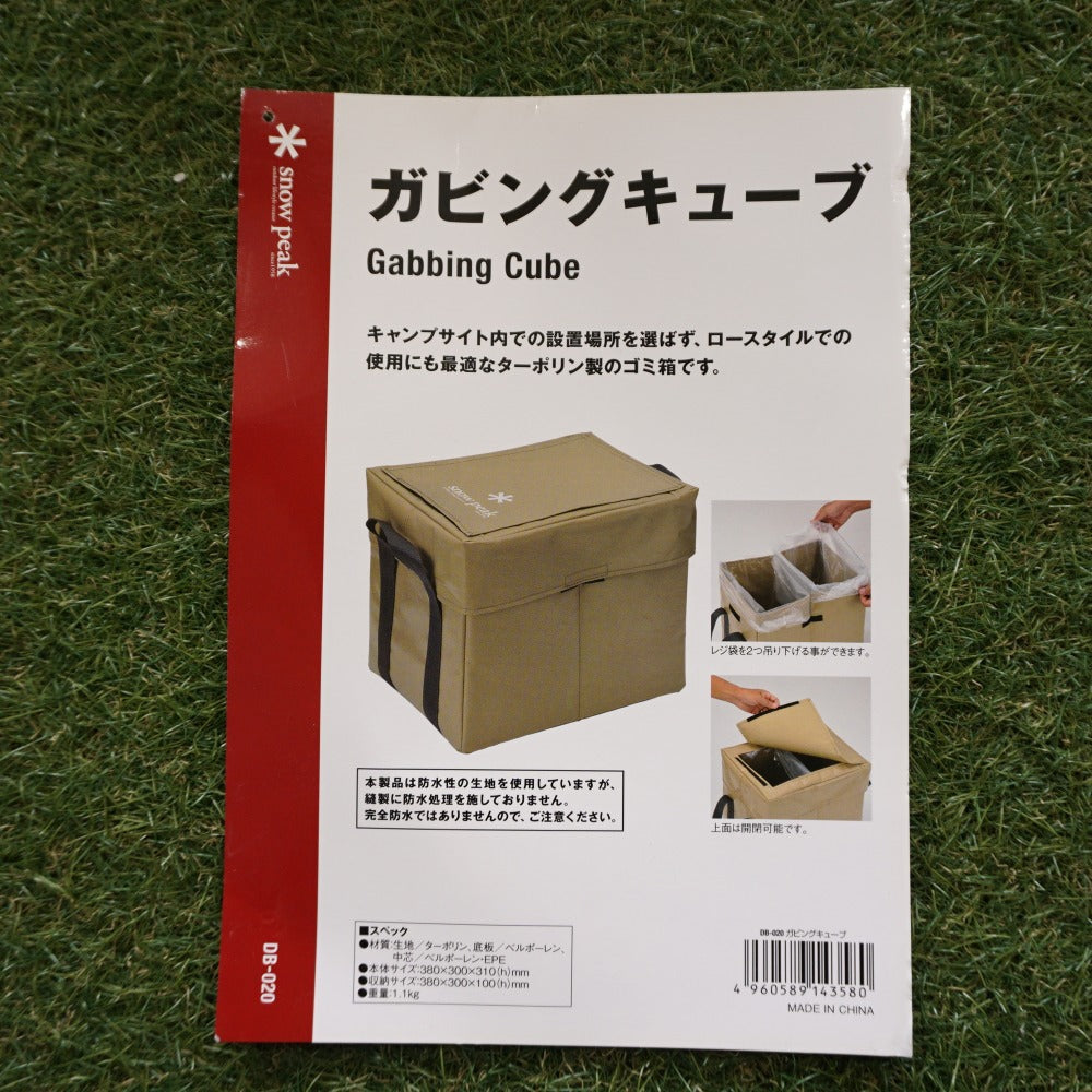 廃盤 スノーピーク ガビングキューブ ゴミ箱 - バーベキュー・調理用品