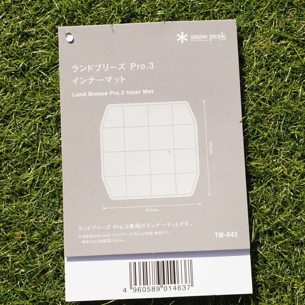 □美品□ TM-643 ランドブリーズpro3用インナーマット - テント