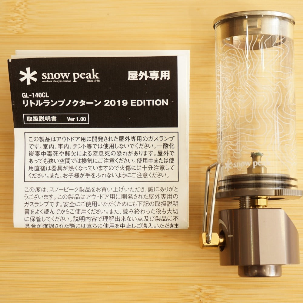 開催中 snow peak ノクターン 2019Edition 谷川岳 140CL tco.it