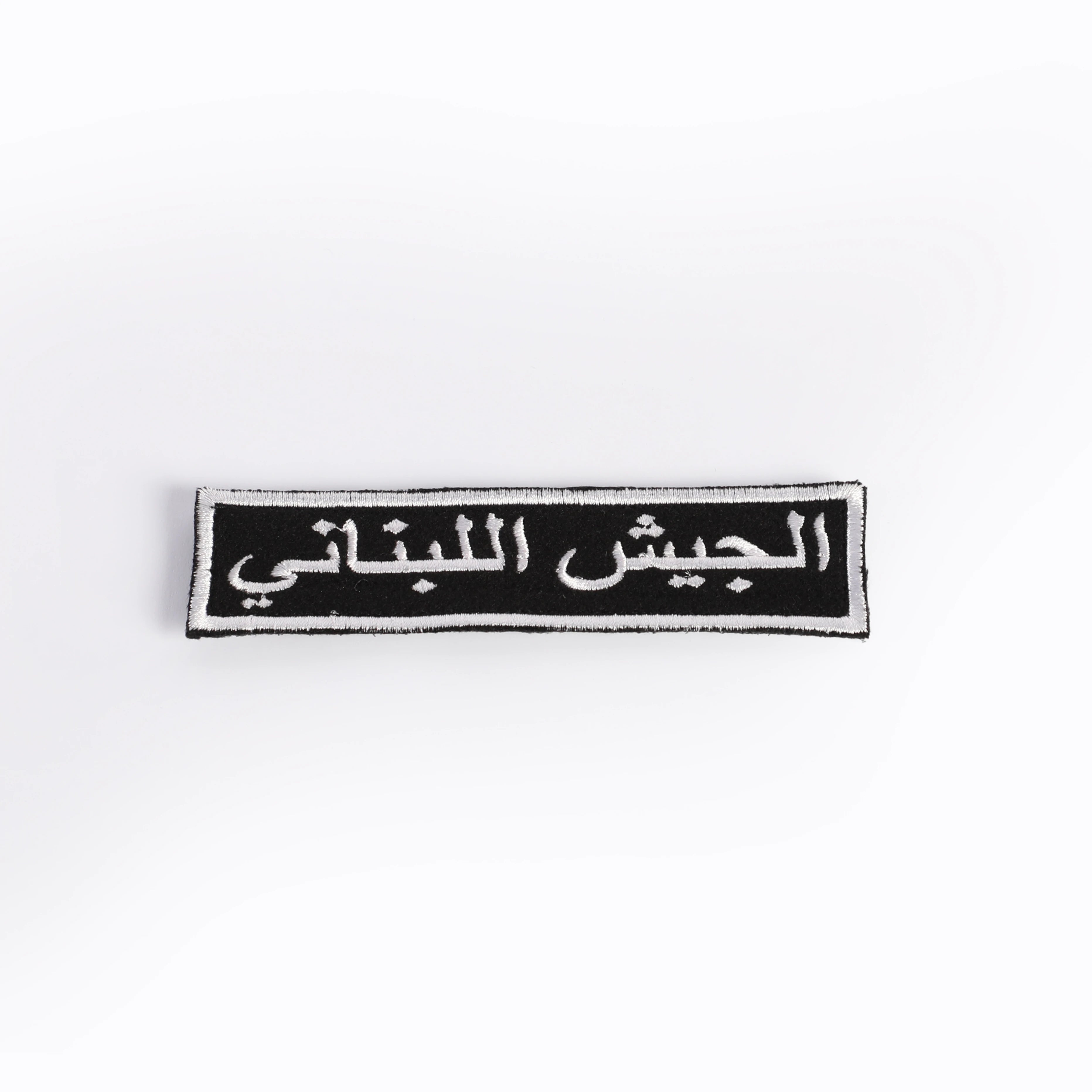 بدج كلمة الجيش اللبناني()