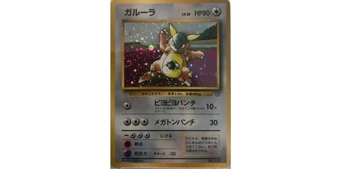 Kangourex carte pokémon chère