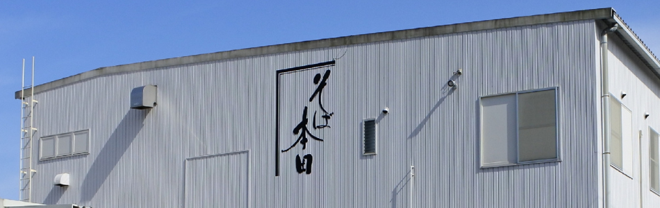 company signboard