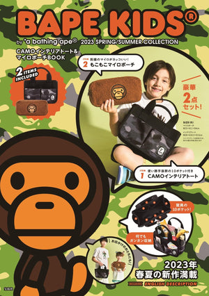 BAPE KIDS by a bathing ape 15th anniversary BOOK MILO in Pochette